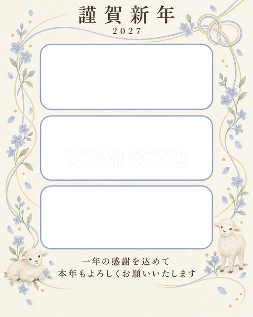 光のご挨拶・結び目の無料年賀状イラスト