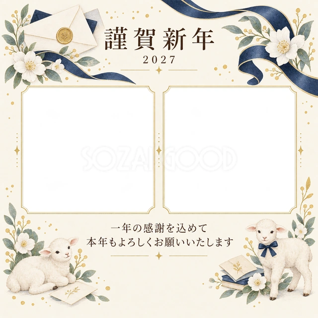 紺色の晴れやかさ・手紙の無料年賀状イラスト