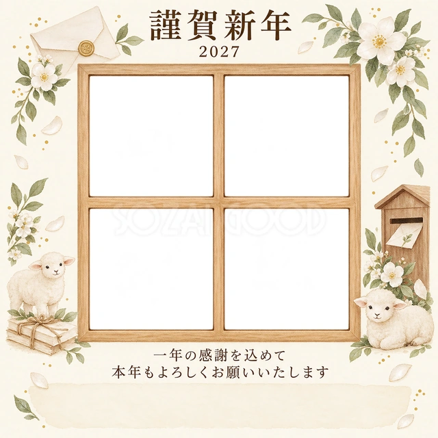 木のぬくもり・手紙の無料年賀状イラスト