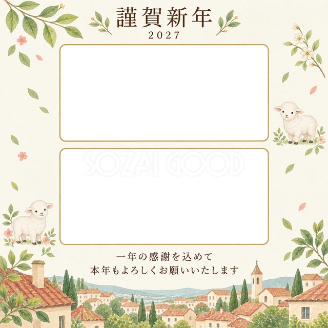 余白を生かす和・若葉の無料年賀状イラスト