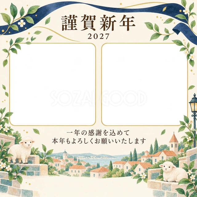 紺色の晴れやかさ・若葉の無料年賀状イラスト