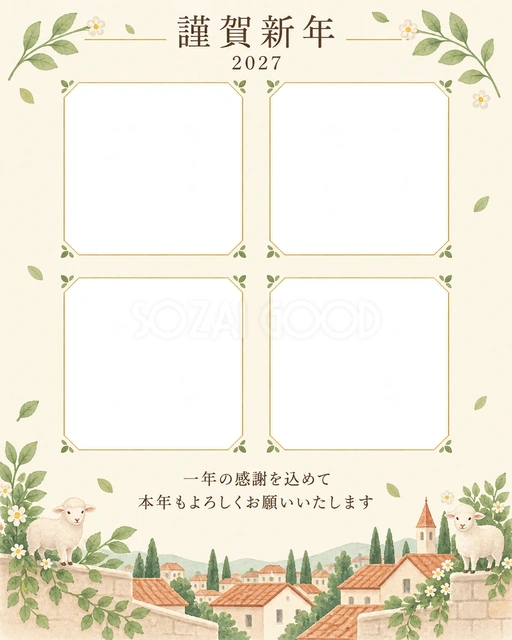写真をすっきり・若葉の無料年賀状イラスト