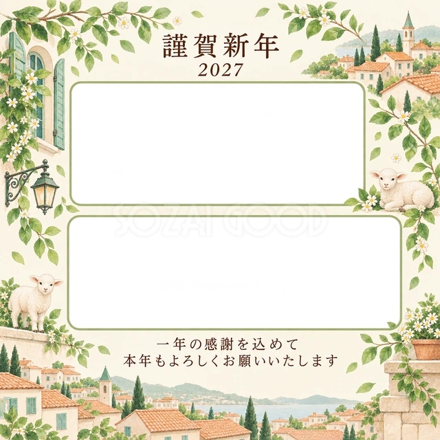 若葉の窓辺・若葉の無料年賀状イラスト