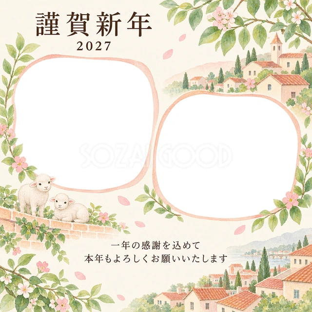 桃色のやさしさ・若葉の無料年賀状イラスト
