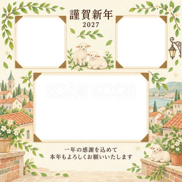 アルバムの一頁・若葉の無料年賀状イラスト