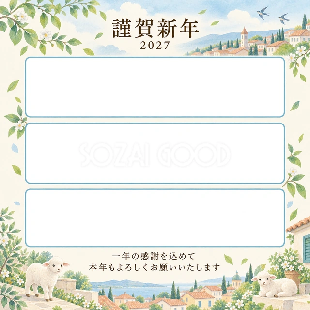 水色の朝・若葉の無料年賀状イラスト