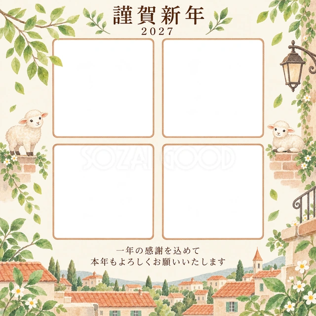 木のぬくもり・若葉の無料年賀状イラスト