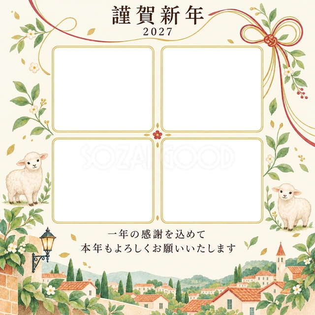 祝う結び目・若葉の無料年賀状イラスト