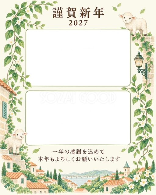 縦の植物飾り・若葉の無料年賀状イラスト