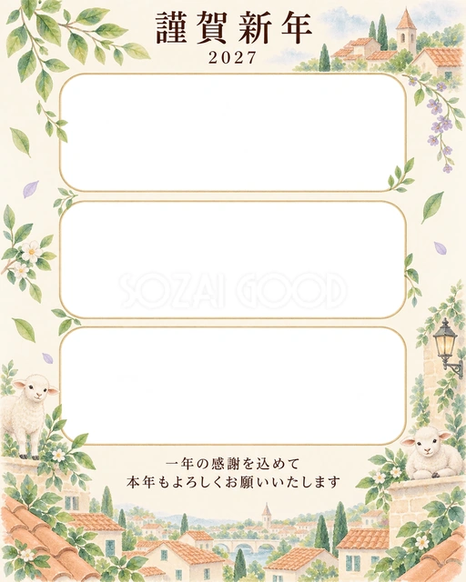 光のご挨拶・若葉の無料年賀状イラスト