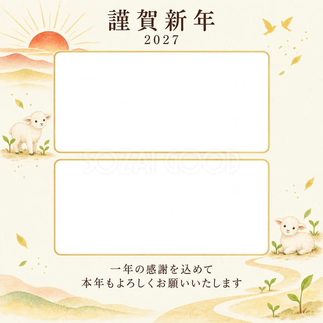 余白を生かす和・朝日の無料年賀状イラスト