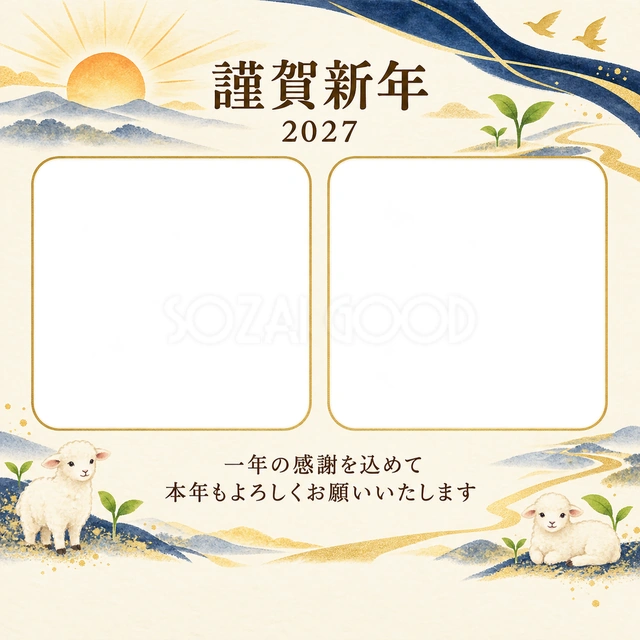 紺色の晴れやかさ・朝日の無料年賀状イラスト