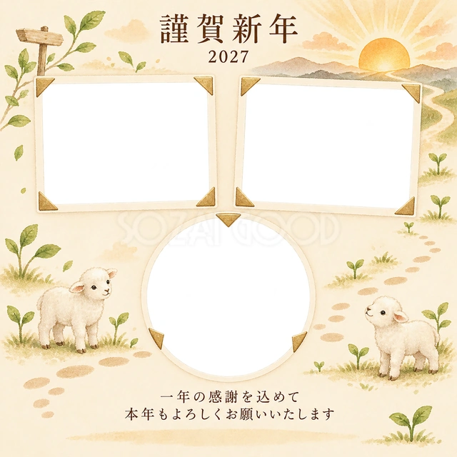 アルバムの一頁・朝日の無料年賀状イラスト