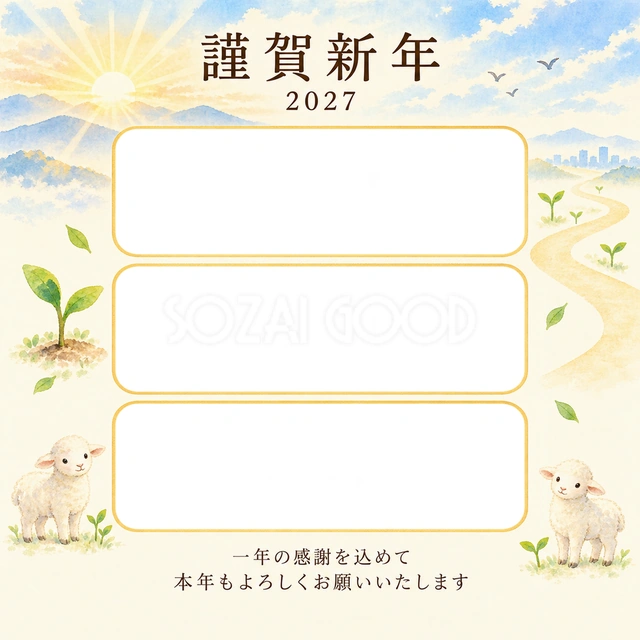 水色の朝・朝日の無料年賀状イラスト