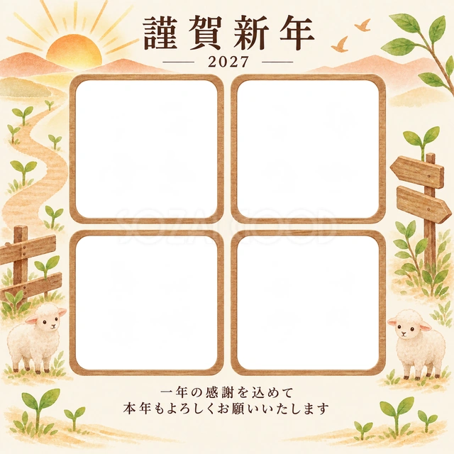 木のぬくもり・朝日の無料年賀状イラスト