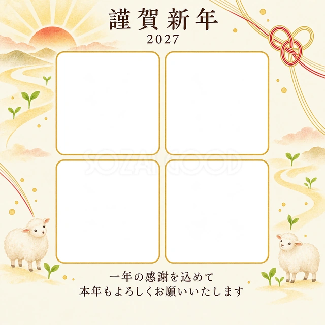 祝う結び目・朝日の無料年賀状イラスト