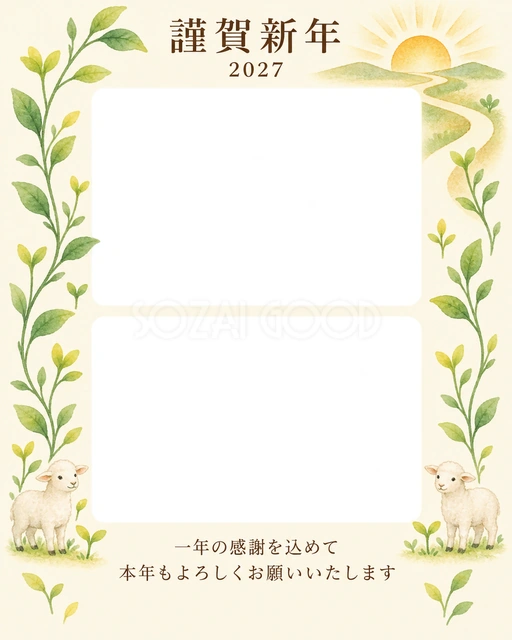 縦の植物飾り・朝日の無料年賀状イラスト