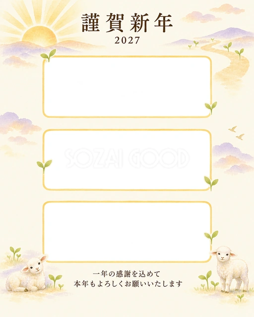 光のご挨拶・朝日の無料年賀状イラスト