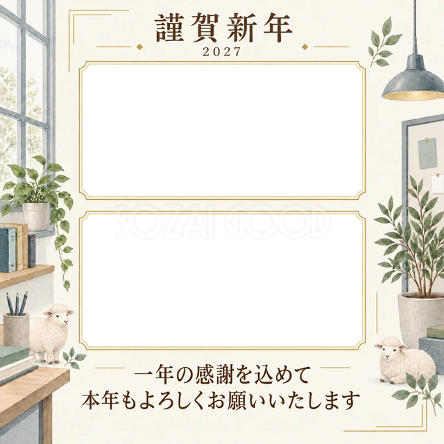 余白を生かす和・窓の無料年賀状イラスト