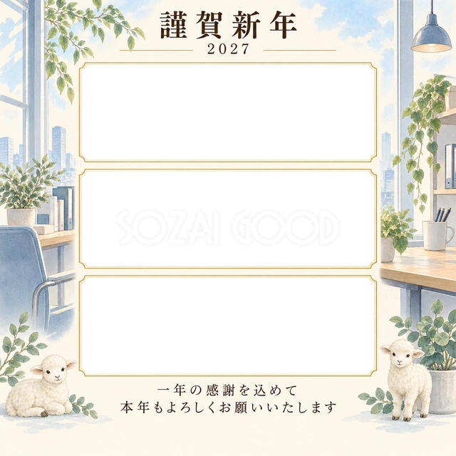 水色の朝・窓の無料年賀状イラスト