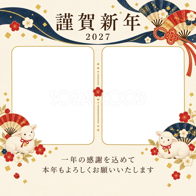 紺色の晴れやかさ・扇の無料年賀状イラスト