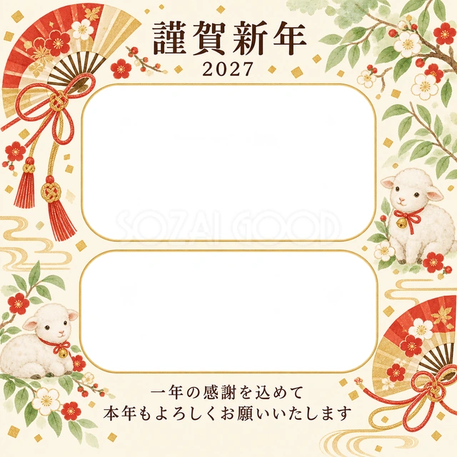 若葉の窓辺・扇の無料年賀状イラスト