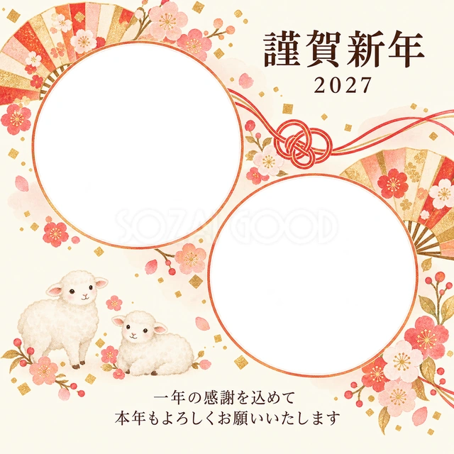 桃色のやさしさ・扇の無料年賀状イラスト