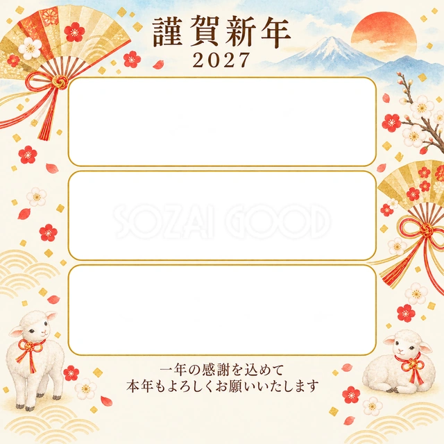 水色の朝・扇の無料年賀状イラスト