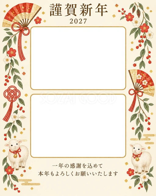縦の植物飾り・扇の無料年賀状イラスト