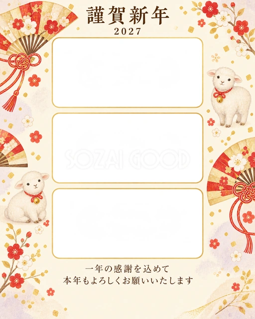 光のご挨拶・扇の無料年賀状イラスト