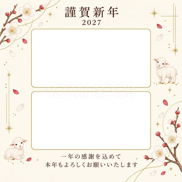 余白を生かす和・白梅の無料年賀状イラスト
