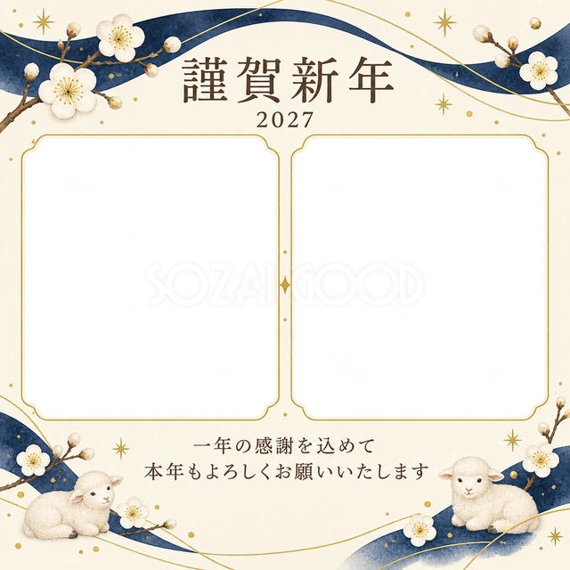 紺色の晴れやかさ・白梅の無料年賀状イラスト