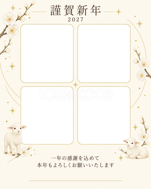 写真をすっきり・白梅の無料年賀状イラスト