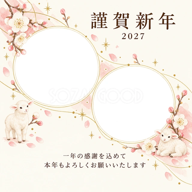 桃色のやさしさ・白梅の無料年賀状イラスト