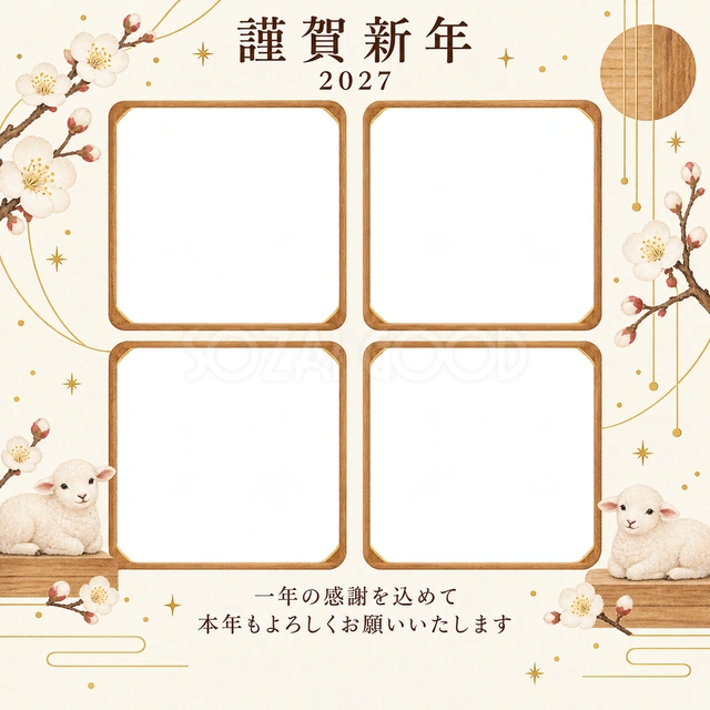 木のぬくもり・白梅の無料年賀状イラスト