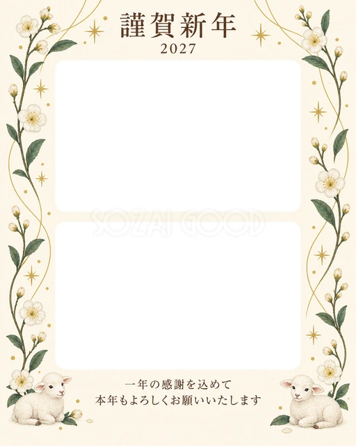 縦の植物飾り・白梅の無料年賀状イラスト