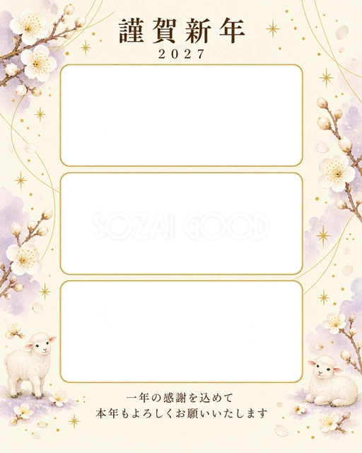 光のご挨拶・白梅の無料年賀状イラスト