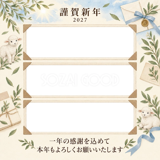 水色の朝・手紙の無料年賀状イラスト