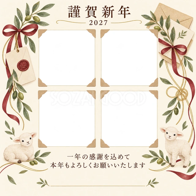 祝う結び目・手紙の無料年賀状イラスト