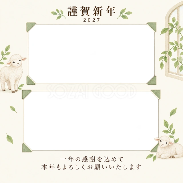 若葉の窓辺・控えめなアルバムの角飾りの無料年賀状イラスト