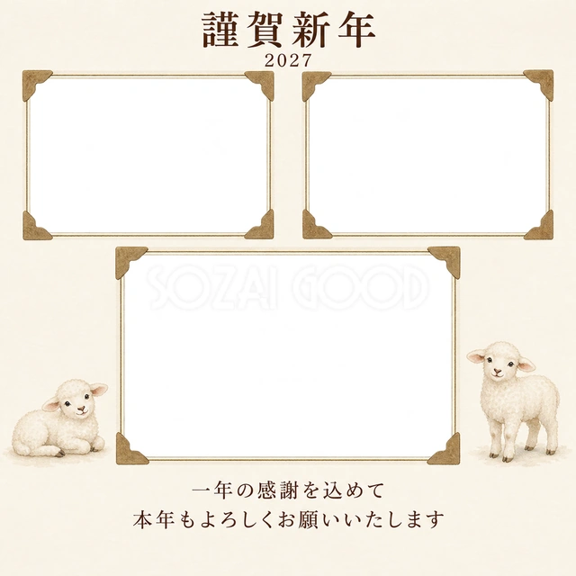 アルバムの一頁・控えめなアルバムの角飾りの無料年賀状イラスト