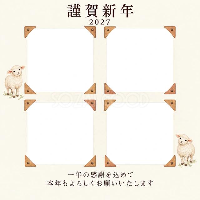 木のぬくもり・控えめなアルバムの角飾りの無料年賀状イラスト