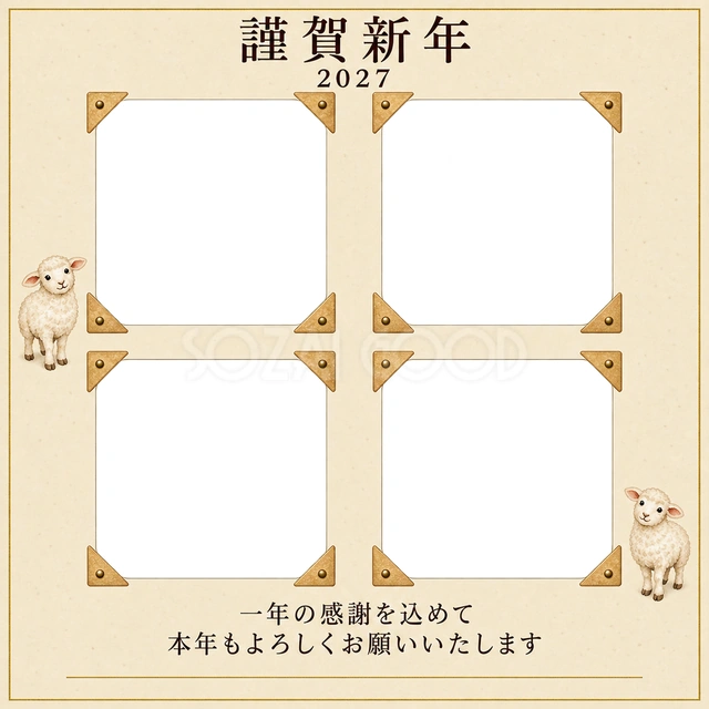 祝う結び目・控えめなアルバムの角飾りの無料年賀状イラスト