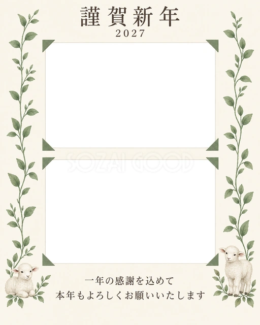 縦の植物飾り・控えめなアルバムの角飾りの無料年賀状イラスト