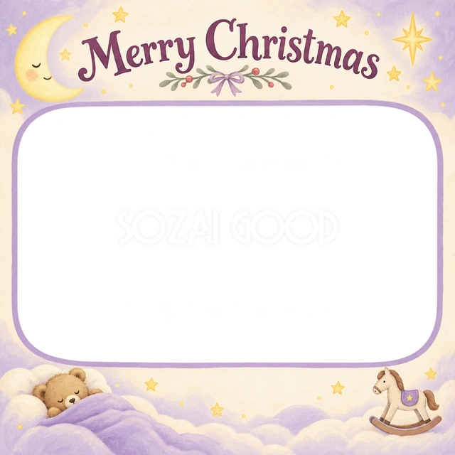 木馬と星のクリスマスイラスト