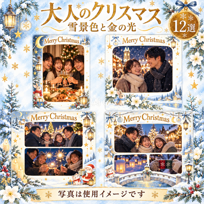雪景色と金の光のクリスマス写真フレーム12選