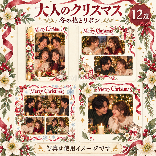 冬の花とリボンのクリスマス写真フレーム12選