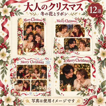 大人・友達のクリスマス写真フレーム12選｜冬の花とリボンの無料イラスト素材 100114
