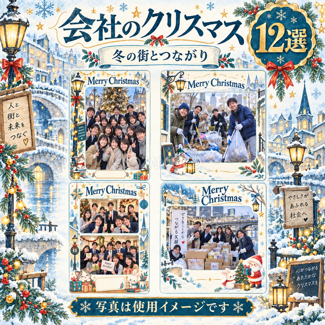 冬の街とつながりのクリスマス写真フレーム12選 冬の街とつながりのクリスマス写真フレーム12選