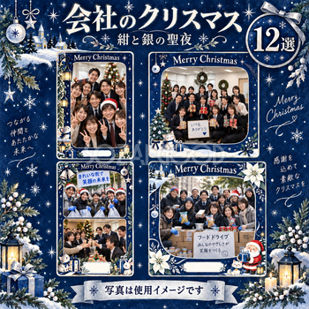 会社・社員のクリスマス写真フレーム12選｜紺と銀の聖夜の無料イラスト素材 100205